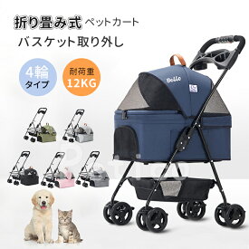 ペットカート 猫 犬 バギー 多頭用 カート 犬用ベビーカー 折りたたみ 4輪 小型犬 中型犬 ネコ 360°回転 介護用 お出かけ ペットカート 取り外し 犬 ベビーカー 中型犬 バギー 中型犬 バギー ペットカート 中型犬