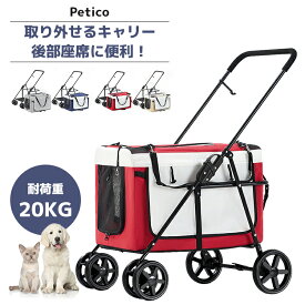 犬ベビーカー 犬用ベビーカー ペットカート 猫 犬 バギー 多頭用 カート 犬用ベビーカー 3way 折りたたみ 4輪 小型犬 中型犬 360°回転 介護用 お出かけ