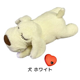 犬 おもちゃ ぬいぐるみ 心音が出る 心音 ぬいぐるみ 癒し系 不安緩和 睡眠補助 安眠枕 犬 噛む おもちゃ 抱き枕 分離不安緩和 破れない 分離不安 犬 行動訓練用 ストレス解消多機能 ペット用品 プレゼント ギフト