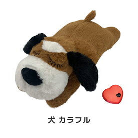 【レビュー特典 】犬 おもちゃ ぬいぐるみ 心音が出る 心音 ぬいぐるみ 癒し系 不安緩和 睡眠補助 安眠枕 犬 噛む おもちゃ 抱き枕 分離不安緩和 破れない 分離不安 犬 行動訓練用 ストレス解消多機能 ペット用品 プレゼント ギフト