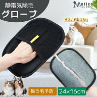 【レビュー特典 】らくらく抜け毛グローブ ペット用静電気除去手袋 ペット用毛取りグローブ グルーミング…