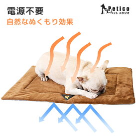 犬 マット 冬用 遠赤外線 ボアマット 小型犬 洗える 遠赤 保温 防寒 あったか ペット ベッド 冬計 保温パッド 電源不要 暖房ペットパッド 体温蓄熱 ペット用毛布 滑り止め底面 ふわふわ 防寒防水 犬 猫 中小型 あたたか 節電 90cm×60cm