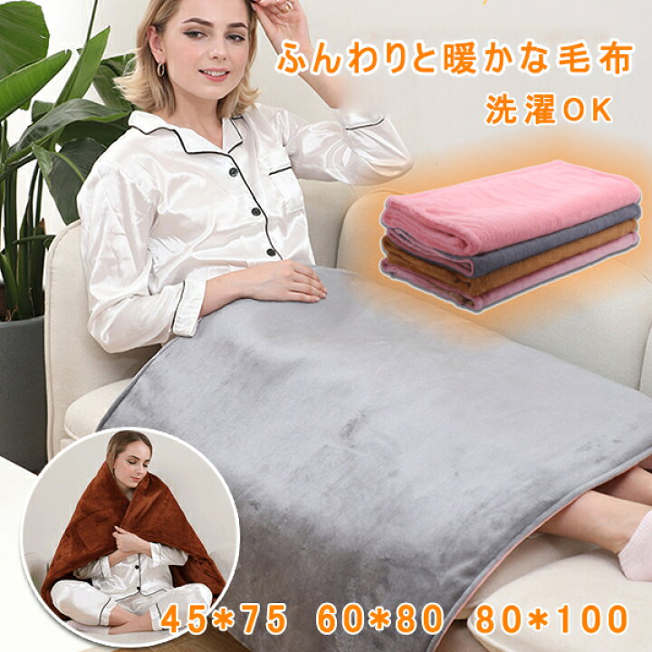 楽天市場 電気敷毛布 電気毛布 電気ブランケット 秋冬 毛布 寝具 丸洗い フランネル ダニ退治 暖かい ぽかぽか シングル 快眠 省エネ スライド温度調節 暖房エリア強化 冷え対策 Heart To Heart