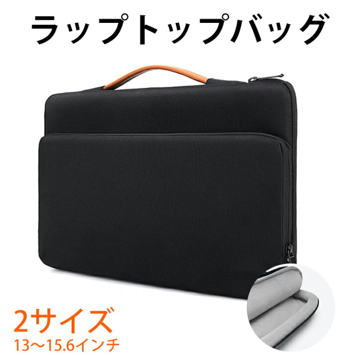楽天市場】パソコンバッグ 14/15.6インチ ノートパソコンケース pc 