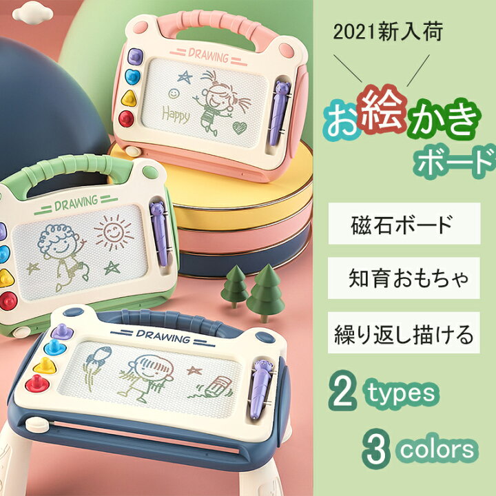 楽天市場 短納期 お絵かきボード 子供 磁石 ペン付き 大きい お絵かきボード 大画面 子供おもちゃ 磁石ボード 知育おもちゃ マグネットスタンプ 繰り返し描ける おもちゃ かいて育脳 知育玩具シリーズ 持ち手付 プレゼント 三五七 子どもの日 ギフト 誕生日 1歳 男