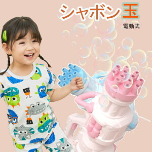 シャボン玉 女の子 おもちゃの人気商品 通販 価格比較 価格 Com