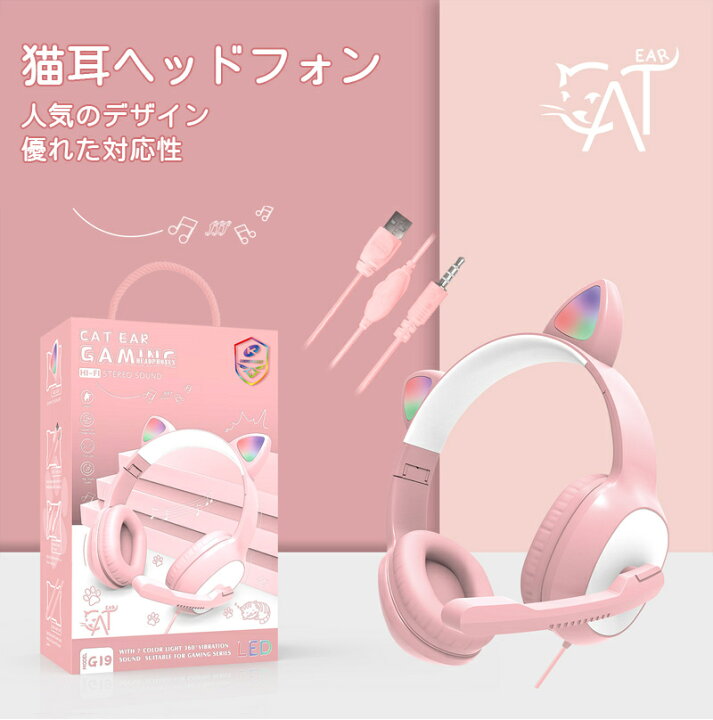 素晴らしい品質 YOWU 猫耳ヘッドフォン ピンク