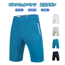 ゴルフパンツ ショートパンツ メンズウェア クライミングパンツ 半ズボン ハーフパンツ ショート丈 メンズ 綿 夏 短パン 半パン 無地 半ズボン ゴルフ ゆったり 海 スポーツ アウトドア クライミング ショーツ スポーツ ゴルフ カーゴパンツ メンズウェアー