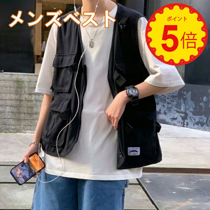 楽天市場】ベスト メンズ 多機能ベスト カジュアルベスト お釣りベスト 
