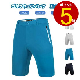 ゴルフパンツ ショートパンツ メンズウェア クライミングパンツ 半ズボン ハーフパンツ ショート丈 メンズ 綿 夏 短パン 半パン 無地 半ズボン ゴルフ ゆったり 海 スポーツ アウトドア クライミング ショーツ スポーツ ゴルフ カーゴパンツ メンズウェアー