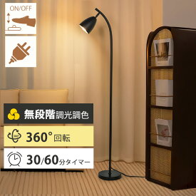 【マラソン~11日限定P5*クーポンあり】スタンドライト リモコン付き 北欧 おしゃれ 間接照明 フロアライト led インテリアライト ライト 置き型 照明 スタンド 照明器具 フロアスタンドライト フロアランプ 室内照明 電気 アンティーク リビング ダイニング