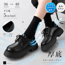 楽天市場】ローファー 厚底 可愛いの通販