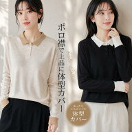＼【10/8！1,500円OFFで3,080円】／ニット ポロシャツ レディース 長袖 サマーニット ポロニット 襟付き …