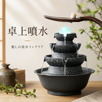 楽天市場】水循環 インテリアの通販