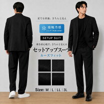 楽天市場】黒パン（スーツ・セットアップ｜メンズファッション）の通販