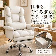 【今だけ2000円OFFクーポン配布中】オフィスチェア エグゼクテ チェア オフィスチェア 人間工学 リクライ…