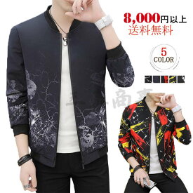 楽天市場 父の日ギフト 種類 コート ジャケット スタジャン コート ジャケット メンズファッション の通販