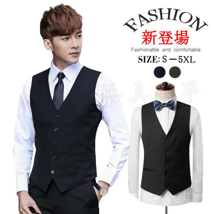 楽天市場 フォーマルベスト メンズ ベスト チョッキ 通勤 ビジネス 結婚式 ジレベスト スーツベスト 細身 黒 結婚式 二次会 大きいサイズ ジレベスト スーツベスト チョッキ ホスト 夜ベスト 紳士服 品質保障 代 30代 40代 50代 Heart To Heart