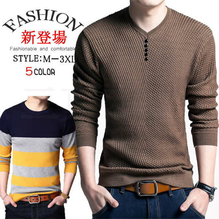 楽天市場 ニット セーター メンズ 長袖 トップス 春 秋コーデ サマーニット ノーカラー Vネック 無地 トップス プルオーバー カジュアル コーデ 通勤 重ね着 細身 スリム 代 30代 40代 Heart To Heart 楽天市場 ニット セーター メンズ 長袖 トップス 春 秋コーデ サマーニット ノーカラー Vネック 無地 トップス プルオーバー カジュアル コーデ 通勤 重ね着 細身 スリム 代 30代 40代 Heart To Heart