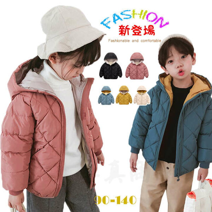 楽天市場 ダウンジャケット 中綿ジャケット ダウンコート 上着 子供服 キッズ 上着 防寒 子供 カジュアル あったかアイテム トップス 男の子 女の子 ブルゾン ジュニア アウター 中綿 冬物 秋物 Heart To Heart