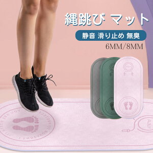 なわとび マットの人気商品 通販 価格比較 価格 Com なわとび マットの人気商品 通販 価格比較 価格 Com