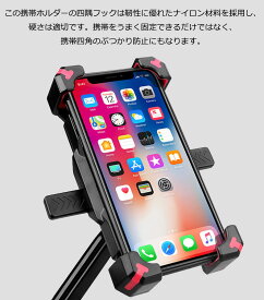 車載ホルダー 自転車 スマホホルダー 360°回転可能 シリコン バイク スマホホルダー 振り止め 脱落防止 設置簡単 携帯ホルダー ロードバイク クロスバイク スクーター に適用 3.5-6.8インチ iPhone 12/ Pro/ Max/ mini/ 11 Pro/ Max/ XR/ XS/ Samsung/ Xiaomi/ HUAWEI