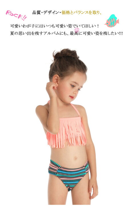 children  bikini slit 楽天市場】キッズ水着 韓国 フレアビキニ ミズギ 2点セット ピーチ 温泉 学生 カバー 水遊び ビキニ 女の子 海 ガールズ フレア みずぎ  ジュニア こども 水着 セパレート トップス 可愛い 子供用 かわいい キッズ 水着 幼稚園 シンプル 水泳 短パン 花柄 上下セット :
