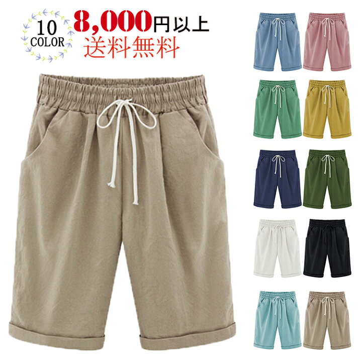 楽天市場 ポイント5倍ハーフパンツ レディース ショート パンツ ハイウエスト ゴム ５分丈 夏 無地 カラバリ ゆったり シンプル カジュアル コーデ 大きいサイズ 10代 代 30代 40代 部屋着 ルームウェア ボトムス パンツ リラックス 可愛い Heart To Heart