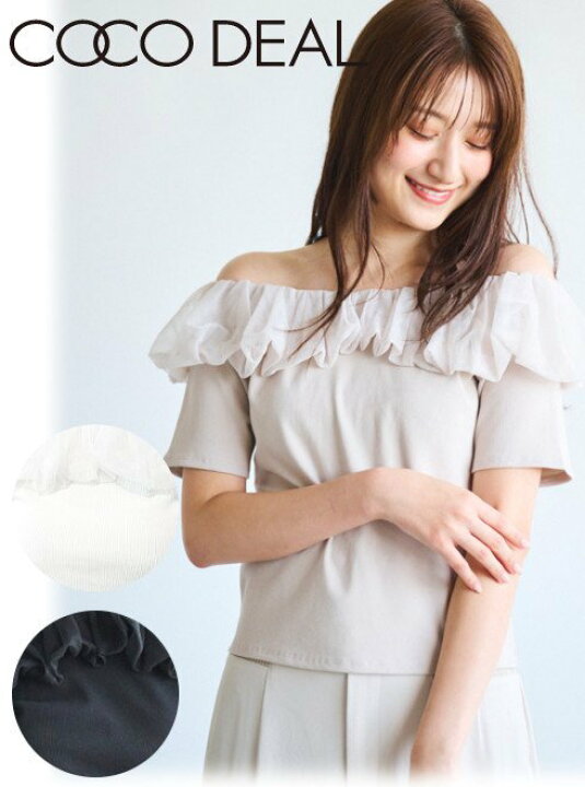 楽天市場】【即日出荷】(セール30%OFF＋300円OFF) COCODEAL ココ 