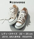 ポイント5倍! 8月入荷 converse コンバース キャンバスオールスター カラーズOX ベージュ レディース 19秋冬予約2 32860669 スニーカー...