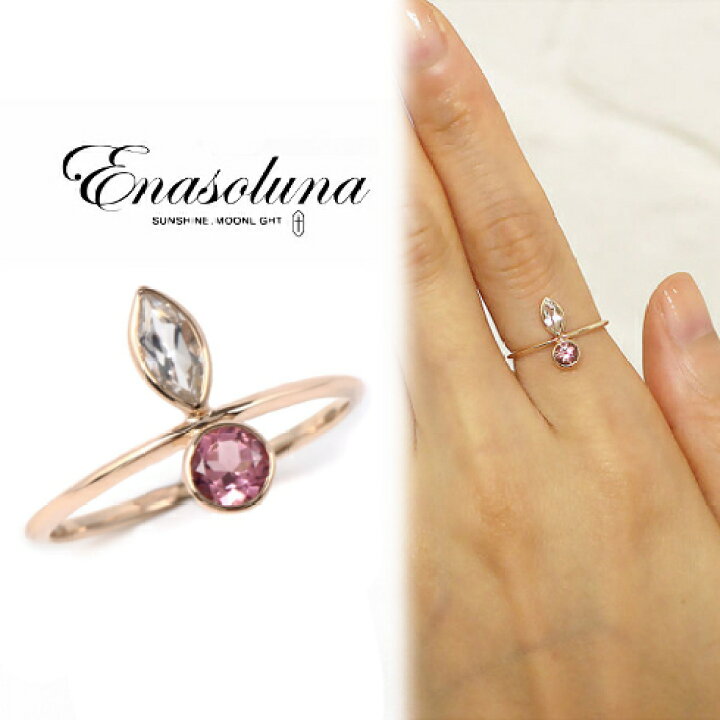 楽天市場】【即日出荷】 期間限定40%OFF Enasoluna エナソルーナ 