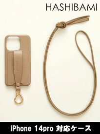 【即日出荷】【待望追加】(10%OFF～4/24) HASHIBAMI ハシバミ カラバッシュ ストラップiPhone14PROケース (GREY BEIGE) 23秋冬 Ha-2208-501-2 iPhone・iPadケース小物 【ラッピング】 24春小物 【ラッピング】