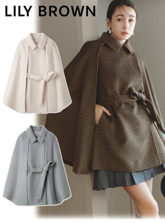 リリーブラウン コート 冬服 ケープ風 レザー ウール 毛（お気に入り数  