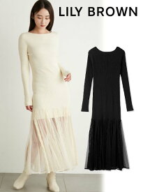 【即日出荷】(2BUY10%OFF)ファイナルセール50%OFF! Lily Brown リリーブラウン 布帛コンビニットワンピース 23秋冬 LWNO234216 マキシワンピース秋ワンピ特集 ニット特集【lilybrown】