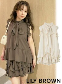 【即日出荷】(限定価格30%OFF&500円OFF) Lily Brown リリーブラウン ドレープセットアップ 25秋冬 LWFO254200 フレアワンピース 【新作】 26sp