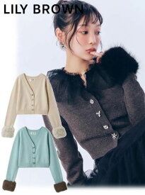 【即日出荷】(限定価格10%OFF&500円OFF) Lily Brown リリーブラウン 袖ファーニットカーディガン 25秋冬 LWND254809 カーディガン トップス【新作】