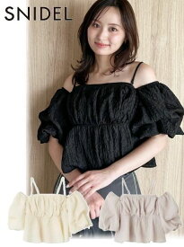 【即日出荷】(限定価格30%OFF&500円OFF) snidel スナイデル オフショルフリルブラウス 25秋冬 SWFB254207 シャツ・ブラウス トップス【新作】 26sp