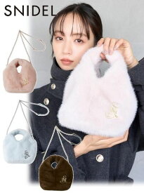 【予約】(マラソン10%OFF&500円OFF) snidel スナイデル ファーバッグ 25秋冬.予約 SWGB255617 ハンド・ショルダーバッグ 入荷予定 : 11月上旬〜　秋小物