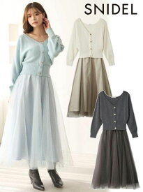 【即日出荷】(限定価格10%OFF&500円OFF) snidel スナイデル チュールスカートセットカーディガン 25秋冬. SWNO255014 フレアワンピース トップス【新作】