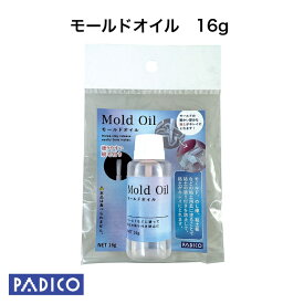 【パジコ公式ショップ】リニューアル 粘土の型抜き材 モールドオイル 16ml ねんど/粘土型　【メール便可】粘土 道具