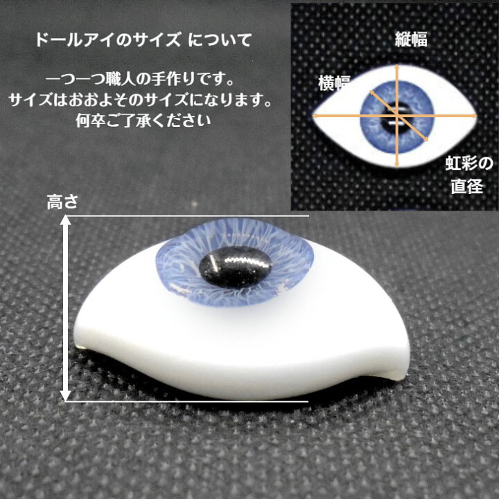 楽天市場】英国ドールアイ・オーバル type8 blue、violet、oliveのみ 