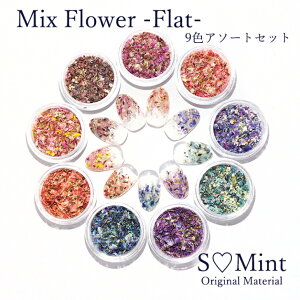 GX~g yhCt[zW ɂ߁ ~bNXt[ tbg -V[Y1- 9FZbg Mix Flower Frat series1@y[ցE䂤pPbgz@ ԍ Y lC | |p
