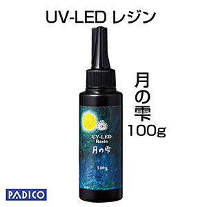 yUV LED WzypWŔzWGrX ̎ n[h^Cv 100g WNtg/ޗ/uvWt resin Ƃ̂߂̃W Y kȂ Q̓x VȂ R