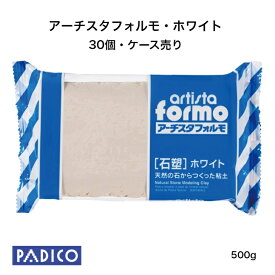 【パジコ公式ショップ】【PADICO】アーチスタフォルモ・ホワイト 30個 ケース売り 図工 粘土 ねんど 工作 パジコ 送料無料【あす楽対応】