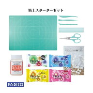 【パジコ公式ショップ限定】粘土工作 スターター キット 子供 小学生 大人 図工 粘土 パジコ ねんど 工作…