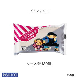 図工 粘土 かるい ねんど 工作 石粉粘土 造形 プチフォルモ 500g 30個 セット パジコ【あす楽対応】【送料無料】粘土ねんど 単色 工作 手芸 手作り