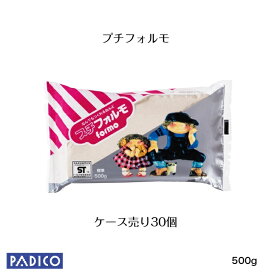 図工 粘土 かるい ねんど 工作 石粉粘土 造形 プチフォルモ 500g 30個 セット パジコ【あす楽対応】【送料無料】