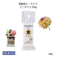 パジコ公式ショップ】 図工 粘土 かるい 高級 樹脂粘土 モデナ 60g ミニサイズ ねんど 工作 乾くと耐水性…