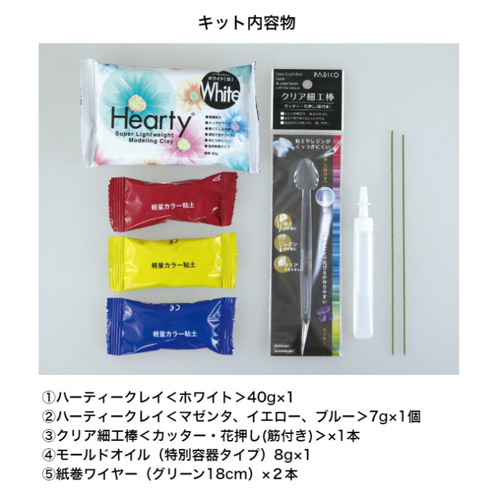 楽天市場】在庫限り【1000円ポッキリ】粘土 でつくる カーネーション 