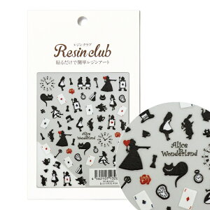 クラフト 手芸 レジン アリスの人気商品 通販 価格比較 価格 Com